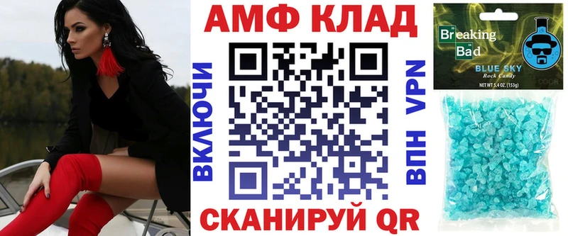 Amphetamine Premium  Горно-Алтайск 