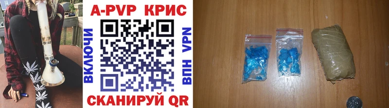 Alpha PVP кристаллы  Горно-Алтайск 