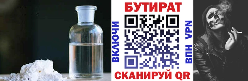 БУТИРАТ жидкий экстази  hydra рабочий сайт  Горно-Алтайск 