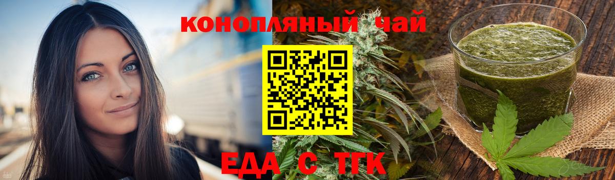 Горно-Алтайск  Печенье с ТГК марихуана  Вход с VPN 