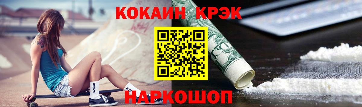 Cocaine Эквадор Горно-Алтайск