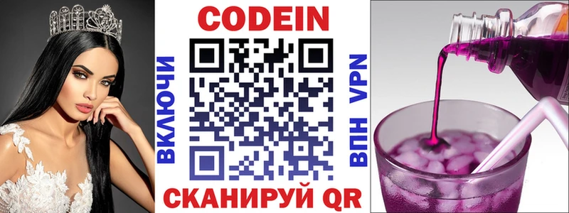 MEGA ССЫЛКА  Горно-Алтайск  Кодеин Purple Drank 