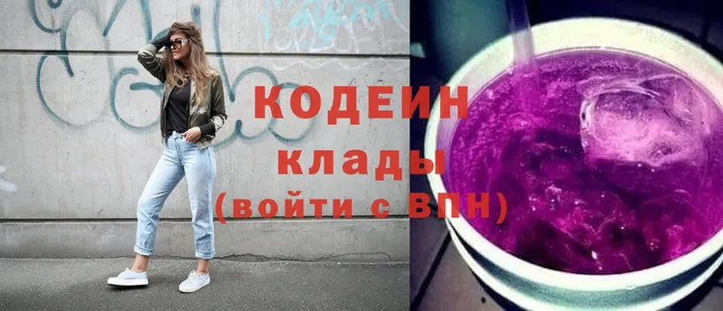 Кодеин Purple Drank  купить наркотики цена  OMG вход  Горно-Алтайск 