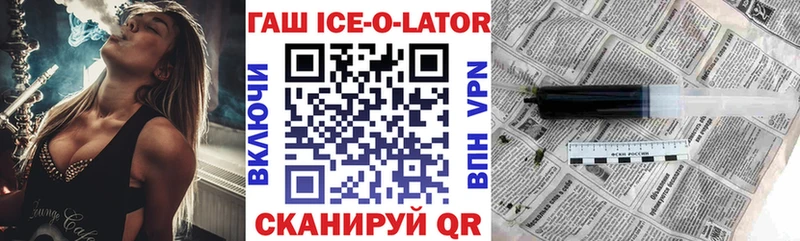omg ТОР  Горно-Алтайск  ГАШ Ice-O-Lator  как найти наркотики 