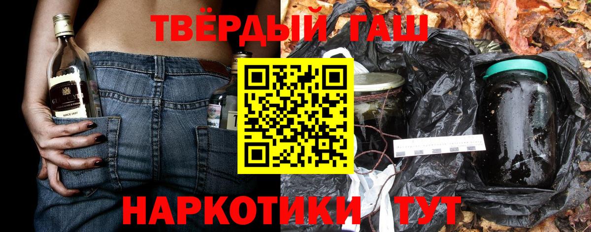 закладка  ГАШИШ убойный  Горно-Алтайск  ГАШ хэш 