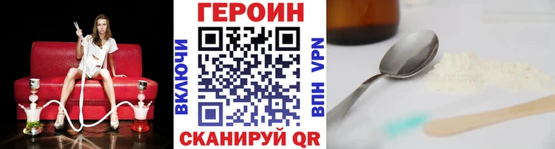 ГЕРОИН VHQ  MEGA сайт  Горно-Алтайск 