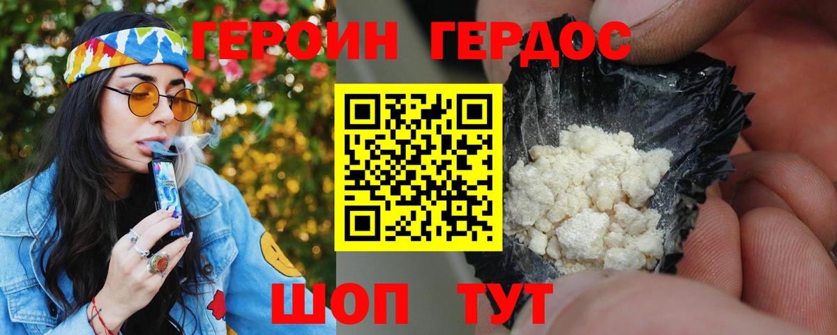 Героин Афган  Горно-Алтайск 