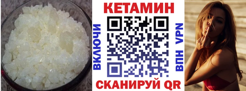 Кетамин ketamine  Горно-Алтайск 