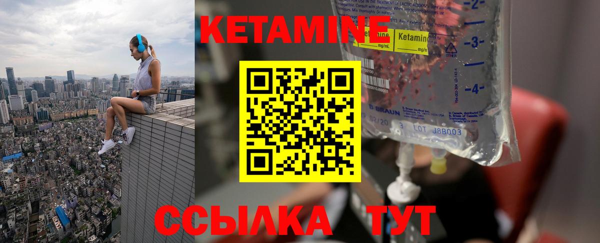 Кетамин ketamine  Вход с VPN  КЕТАМИН VHQ  Горно-Алтайск 