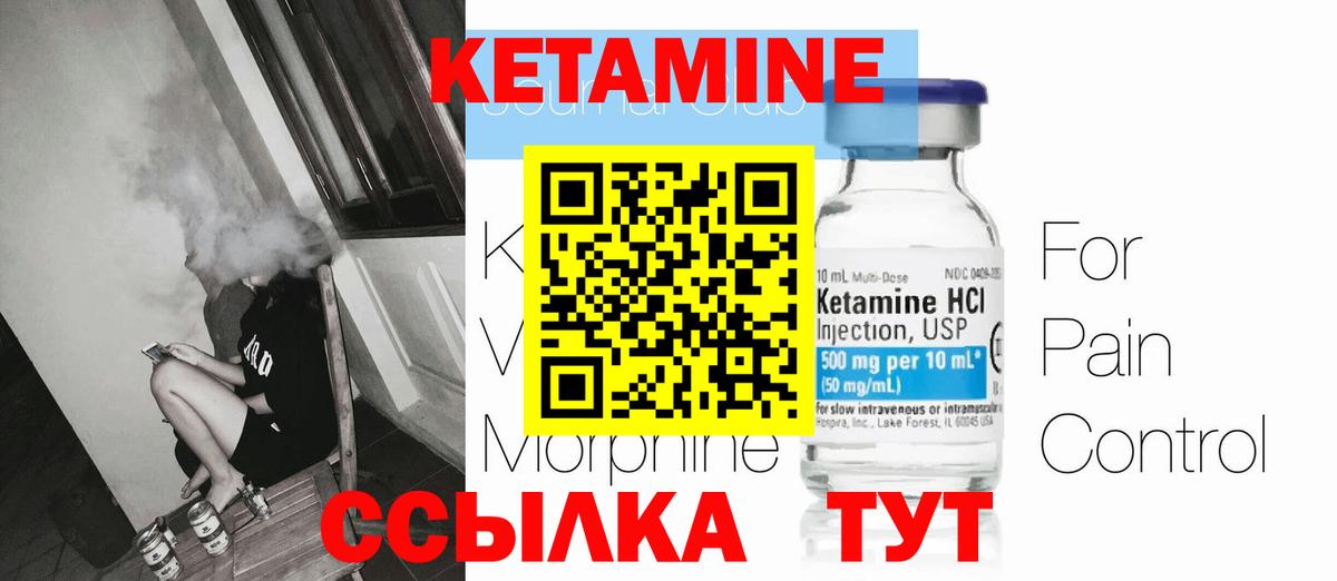КЕТАМИН ketamine Горно-Алтайск