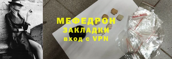 мяу мяу кристалл Богородицк