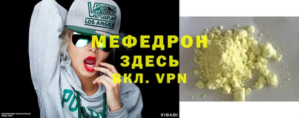 мяу мяу кристалл Богородицк