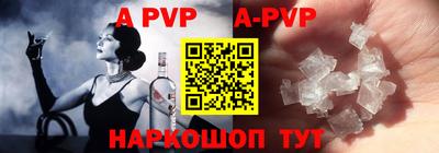 a pvp Волжск