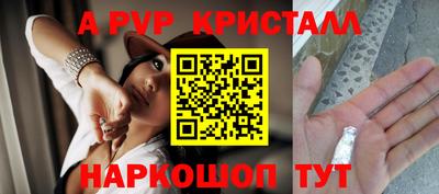 a pvp Волжск