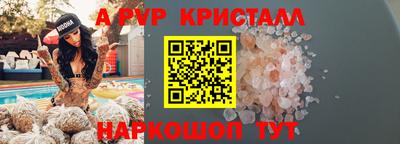 a pvp Волжск