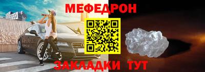 меф VHQ Будённовск