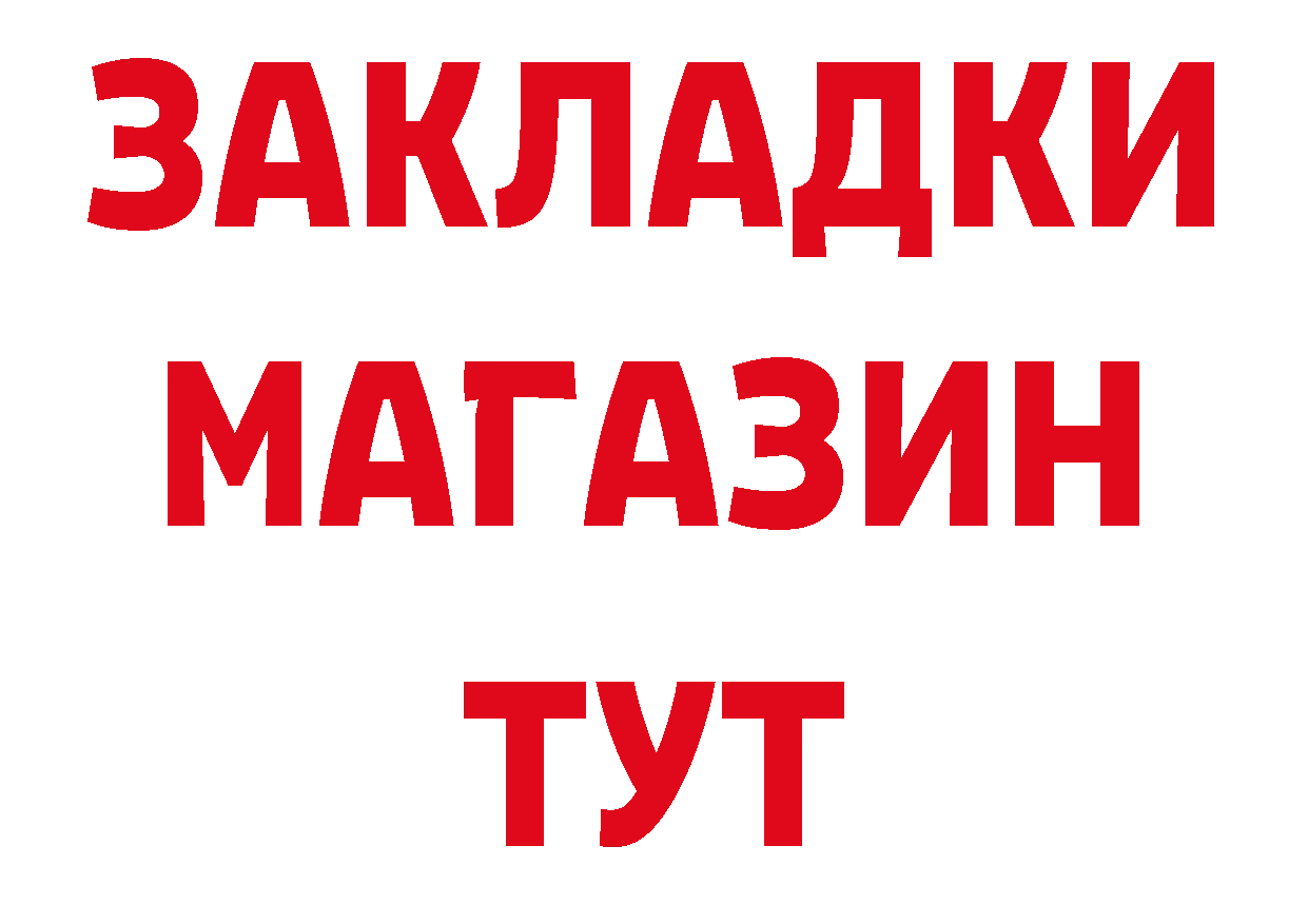 Героин гречка зеркало сайты даркнета мега Горно-Алтайск