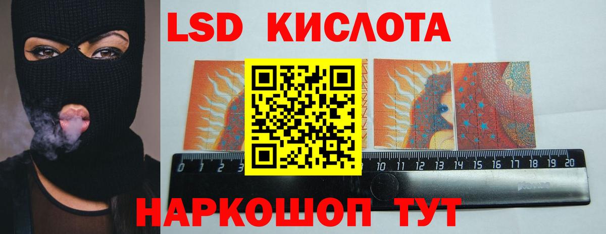 LSD-25 экстази ecstasy  Вход с VPN  Горно-Алтайск  LSD-25 экстази  ЛСД экстази кислота 