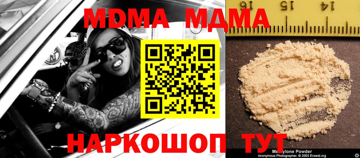 МДМА VHQ Горно-Алтайск