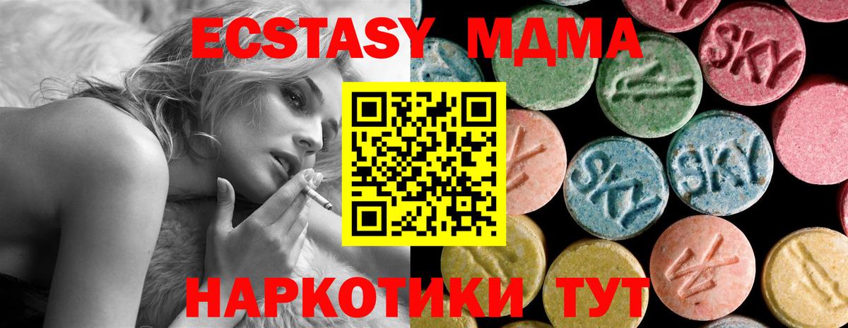 МДМА crystal  Горно-Алтайск  MDMA молли 
