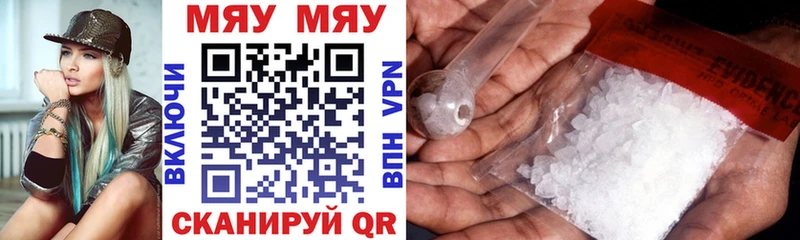 МЕФ mephedrone  Горно-Алтайск 