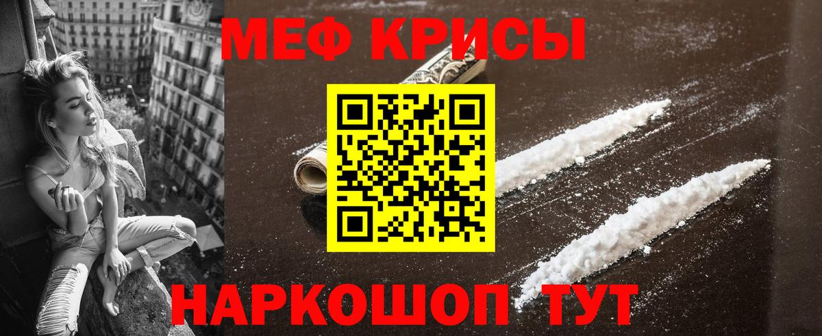 МЯУ-МЯУ VHQ  Вход с VPN  МЯУ-МЯУ  Меф мяу мяу  Горно-Алтайск 