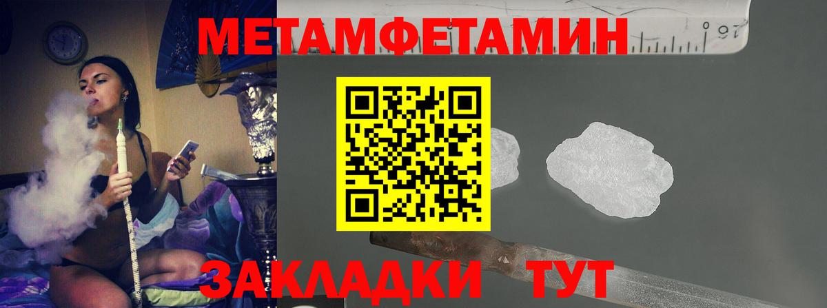 Метамфетамин кристалл Горно-Алтайск