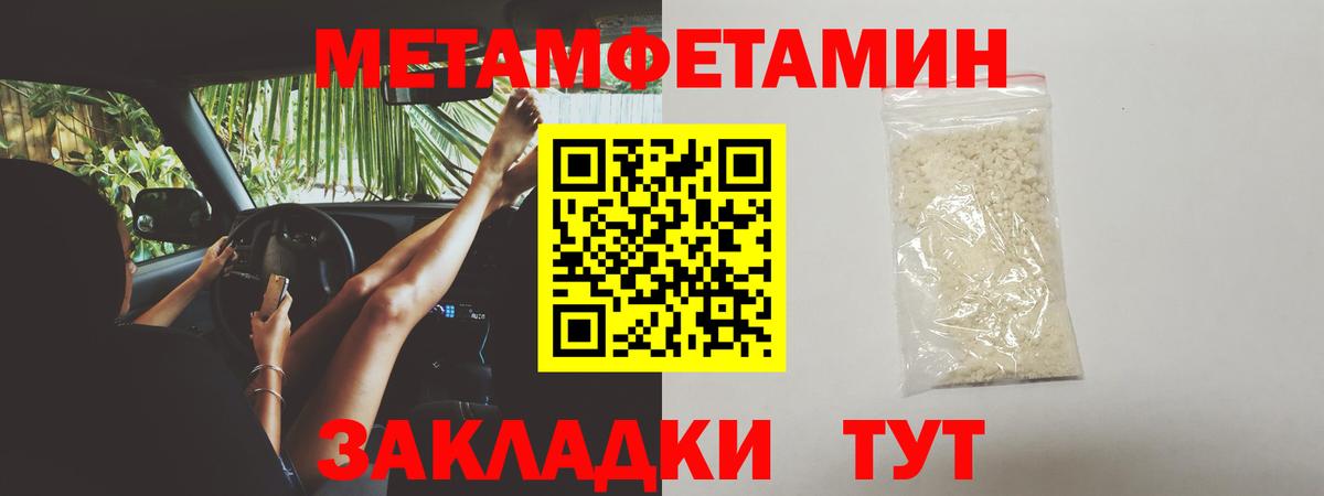 Первитин пудра  Вход с VPN  Горно-Алтайск  Первитин пудра 