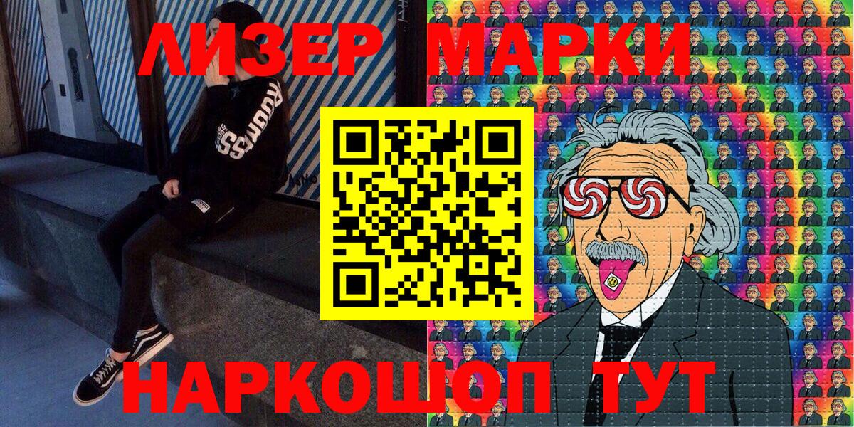 Марки NBOMe 1,5мг  Горно-Алтайск 