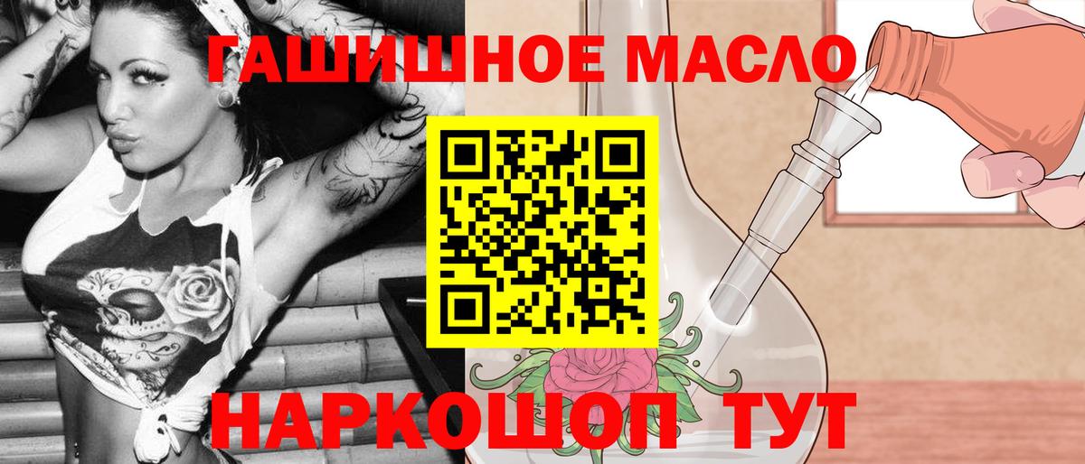 ТГК вейп с тгк Горно-Алтайск
