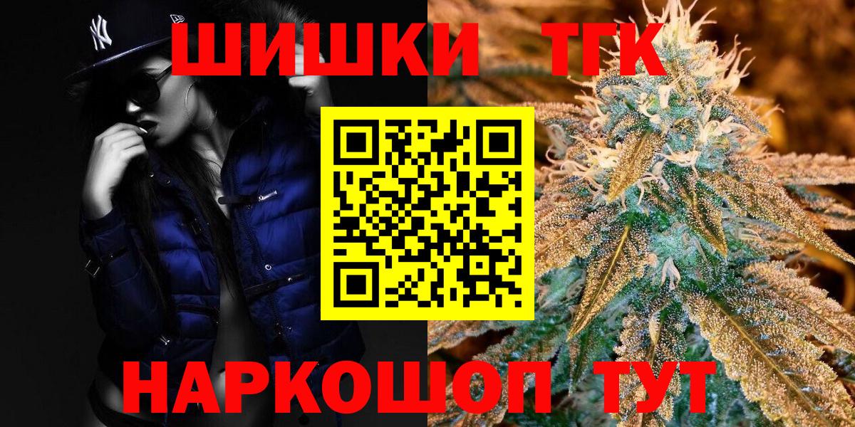 Бошки марихуана THC 21%  Бошки Шишки тримм  Каннабис ГИДРОПОН  Бошки марихуана тримм  Горно-Алтайск 